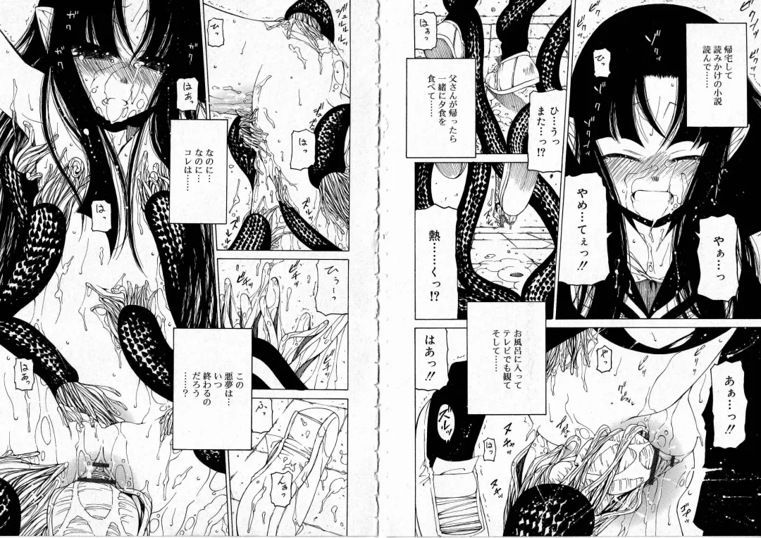 [Benjamin] Sono Te o Totte - The hand is taken Fhentai - Page 14