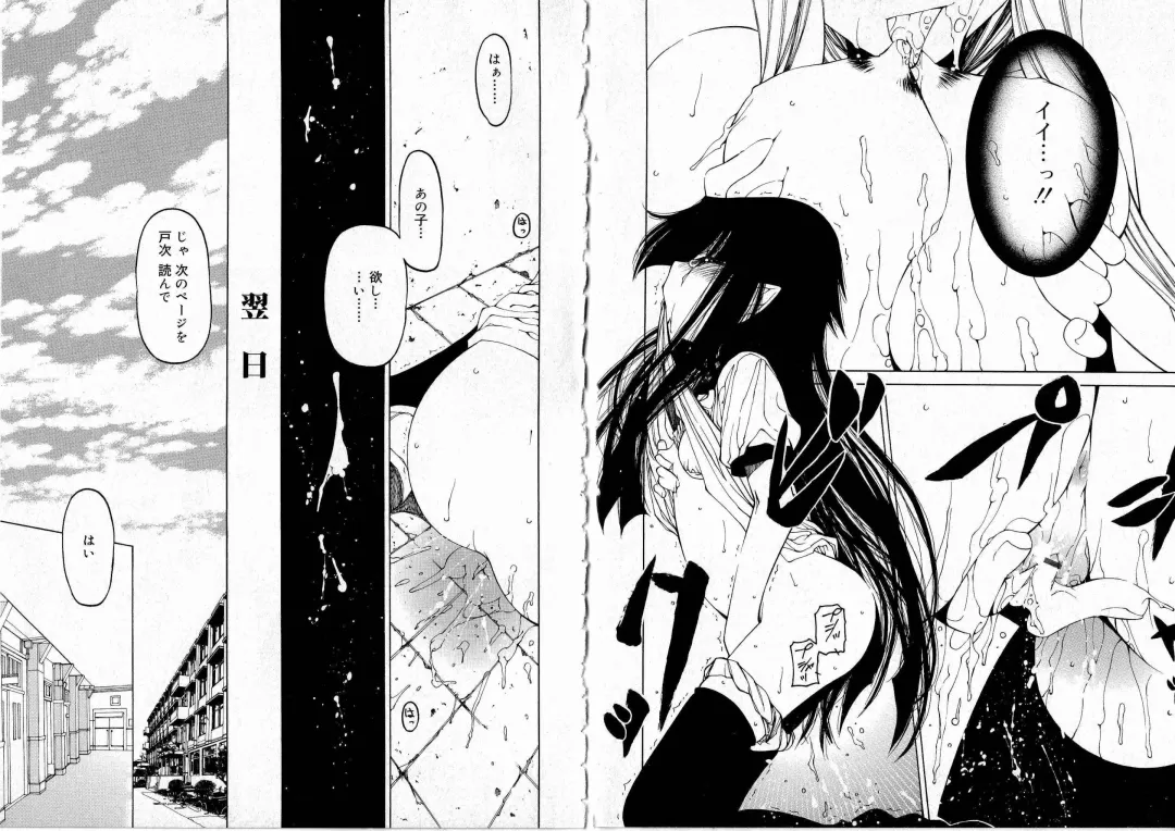 [Benjamin] Sono Te o Totte - The hand is taken Fhentai - Page 20