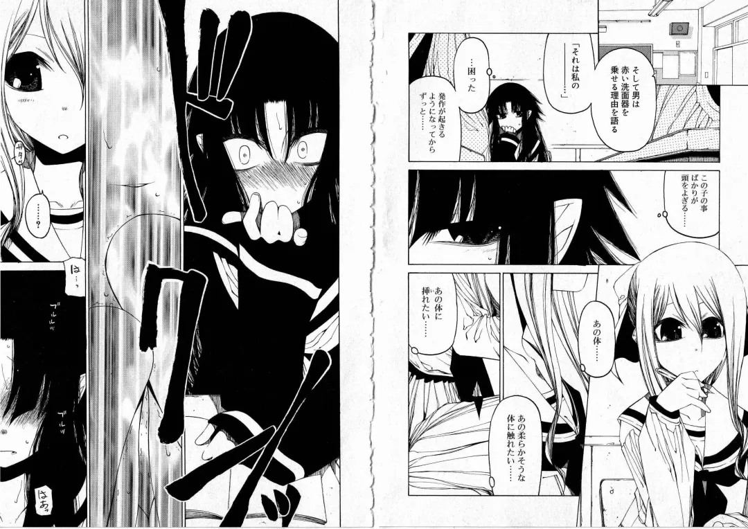 [Benjamin] Sono Te o Totte - The hand is taken Fhentai - Page 21