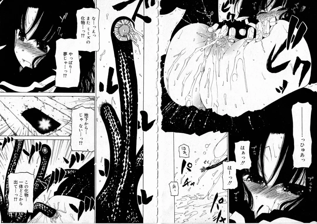 [Benjamin] Sono Te o Totte - The hand is taken Fhentai - Page 23