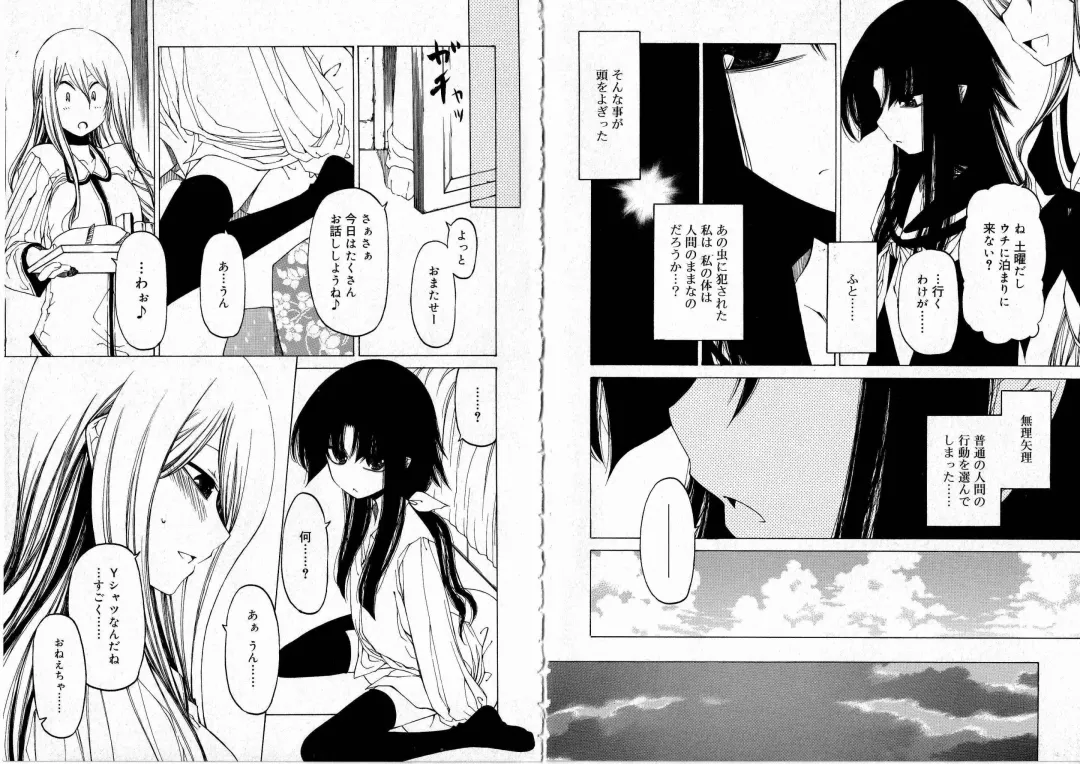 [Benjamin] Sono Te o Totte - The hand is taken Fhentai - Page 26