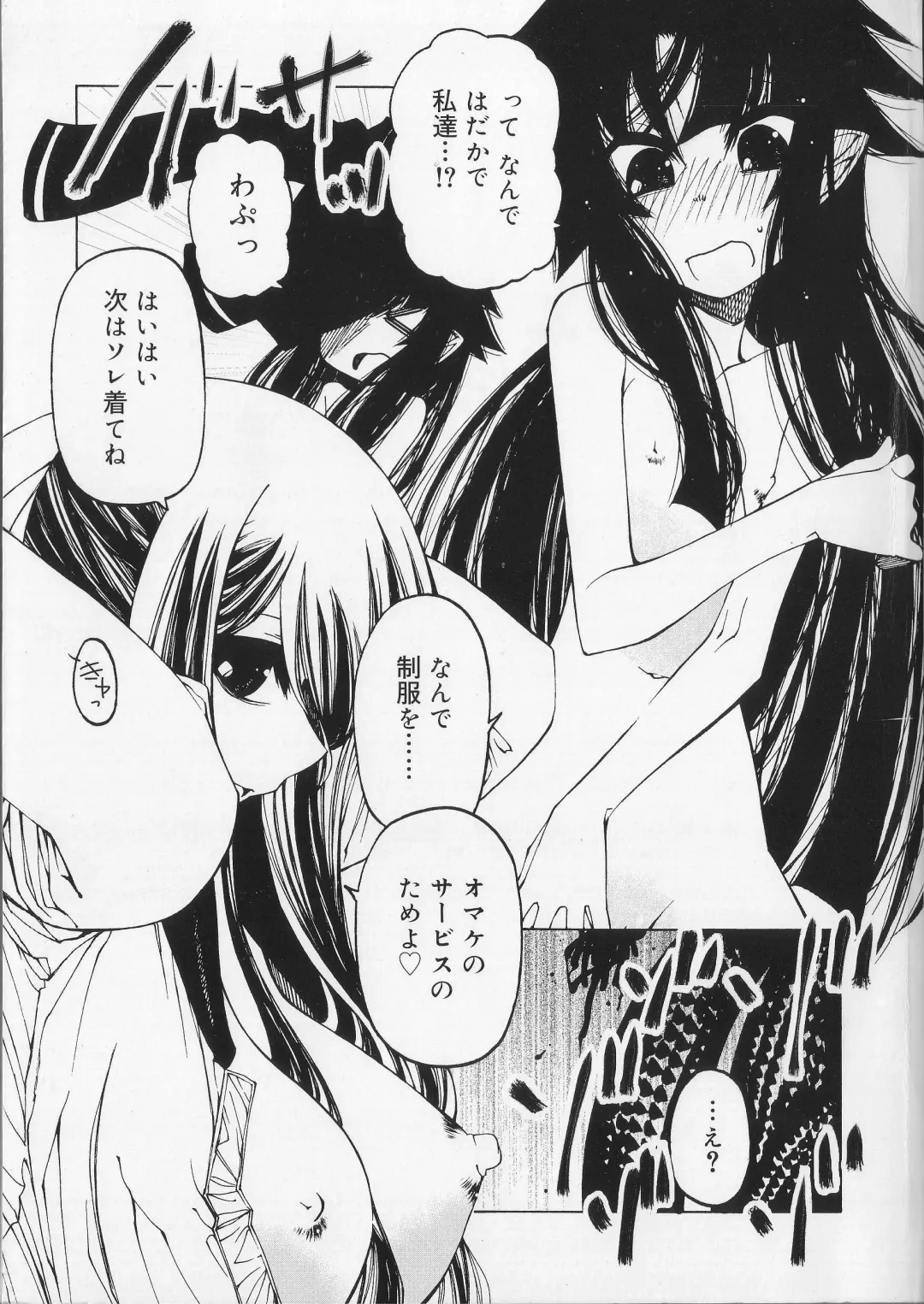 [Benjamin] Sono Te o Totte - The hand is taken Fhentai - Page 3