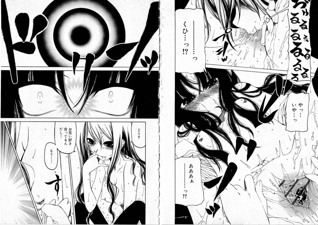 [Benjamin] Sono Te o Totte - The hand is taken Fhentai - Page 33