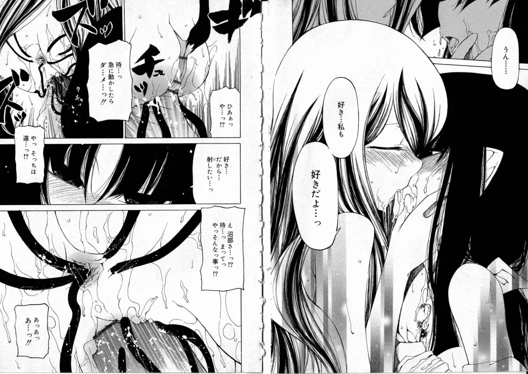 [Benjamin] Sono Te o Totte - The hand is taken Fhentai - Page 43