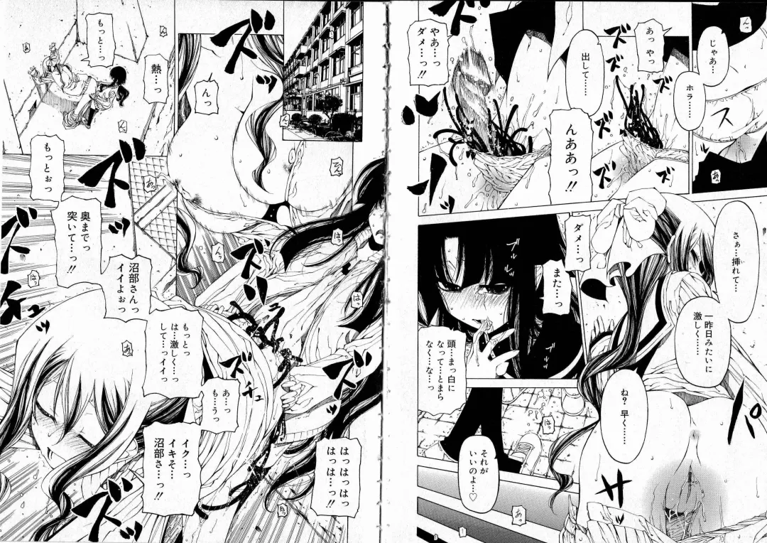 [Benjamin] Sono Te o Totte - The hand is taken Fhentai - Page 47