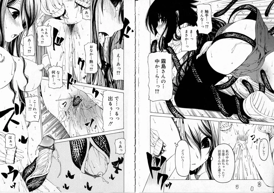 [Benjamin] Sono Te o Totte - The hand is taken Fhentai - Page 49