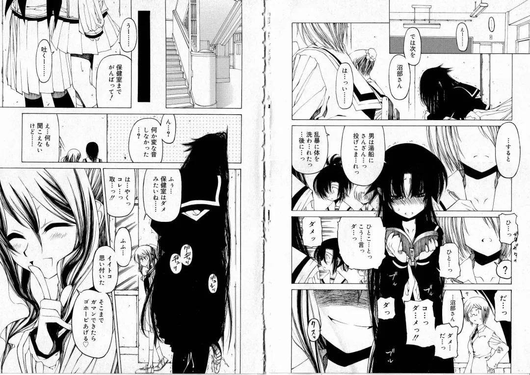 [Benjamin] Sono Te o Totte - The hand is taken Fhentai - Page 54