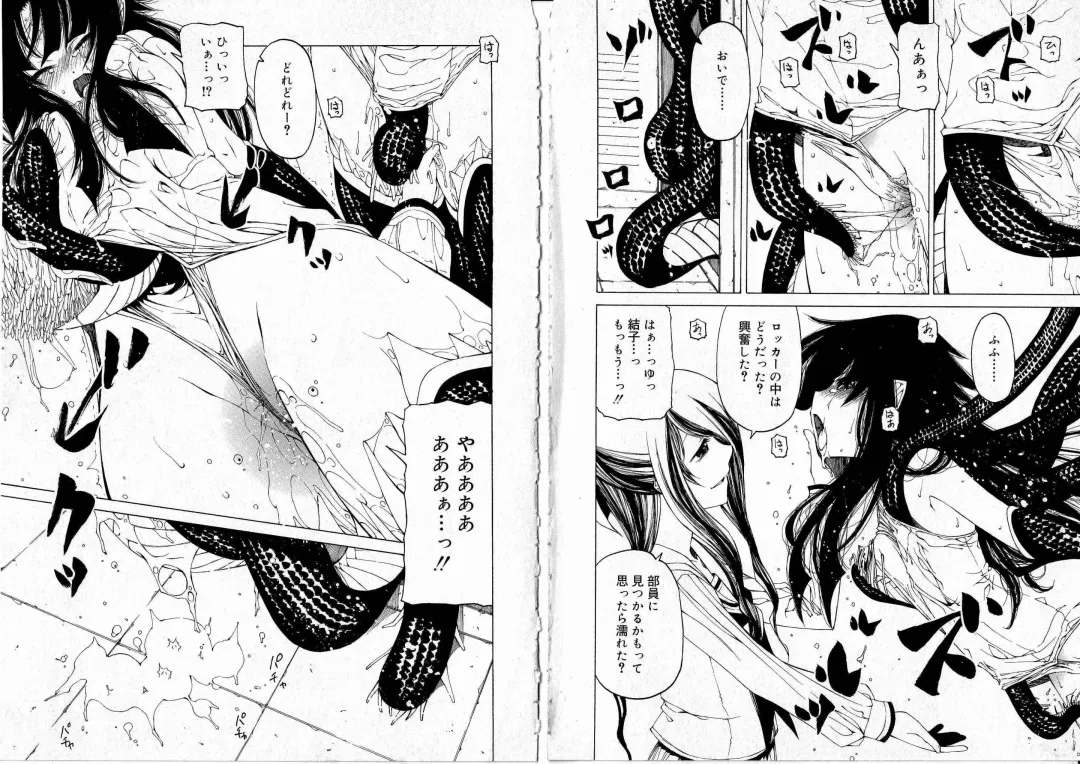 [Benjamin] Sono Te o Totte - The hand is taken Fhentai - Page 59