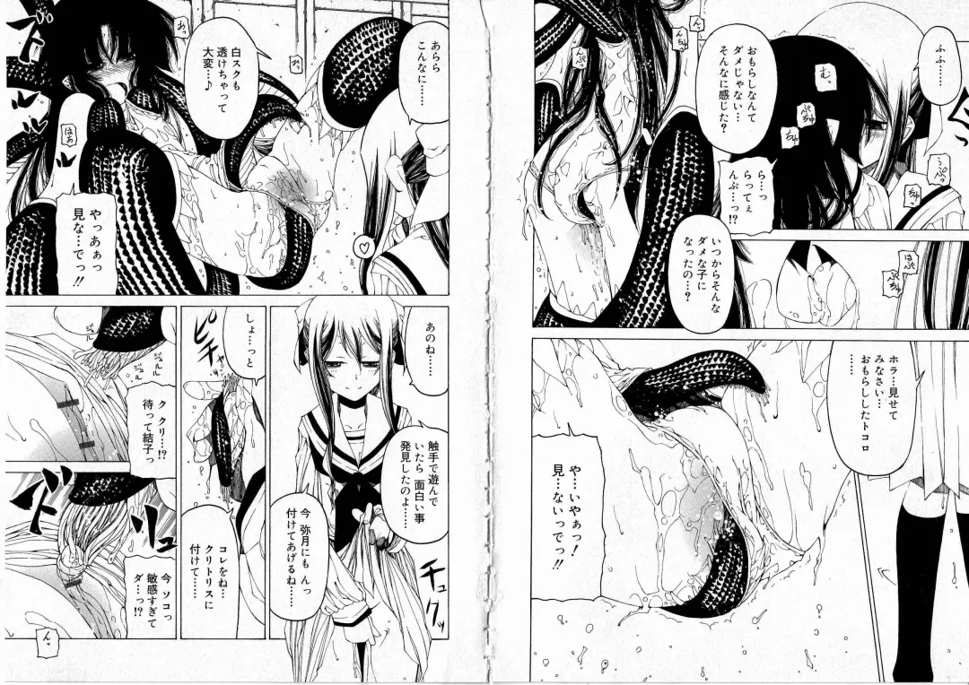 [Benjamin] Sono Te o Totte - The hand is taken Fhentai - Page 60