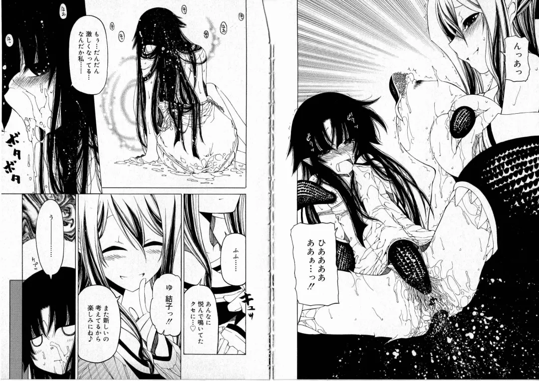 [Benjamin] Sono Te o Totte - The hand is taken Fhentai - Page 64