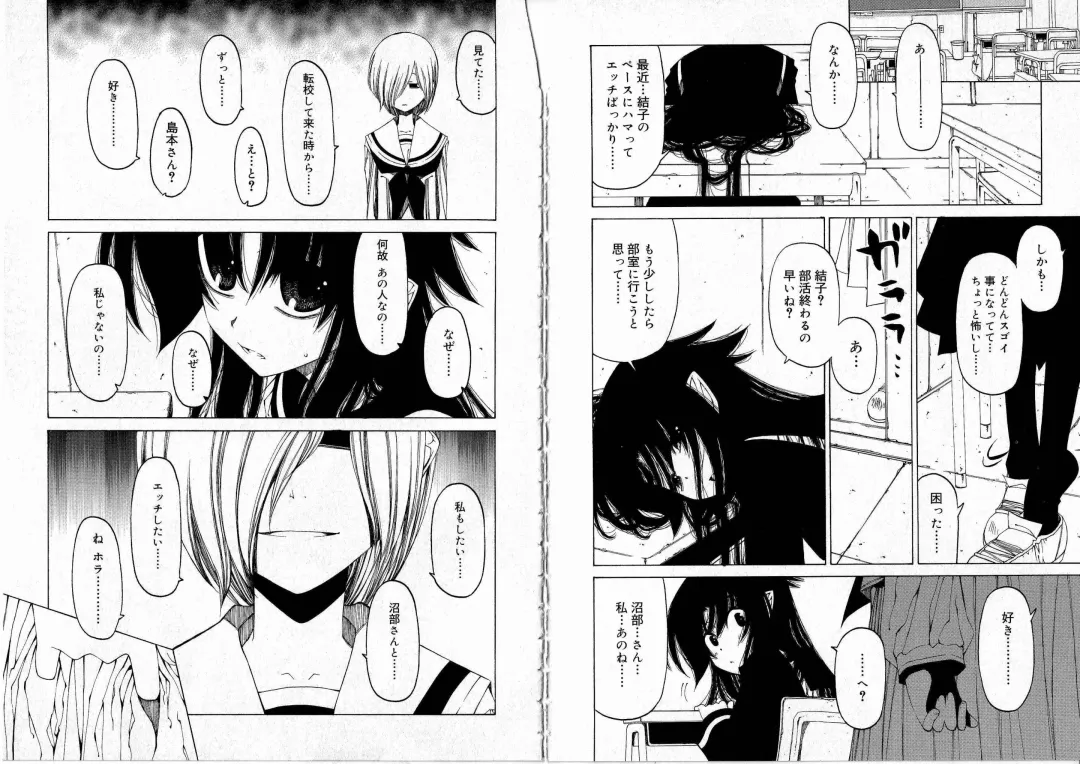 [Benjamin] Sono Te o Totte - The hand is taken Fhentai - Page 65