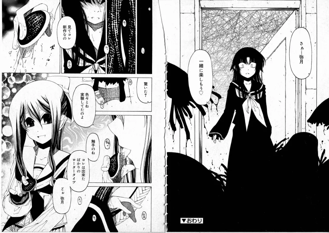 [Benjamin] Sono Te o Totte - The hand is taken Fhentai - Page 69