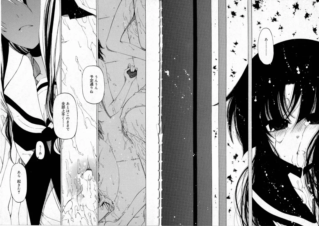 [Benjamin] Sono Te o Totte - The hand is taken Fhentai - Page 81