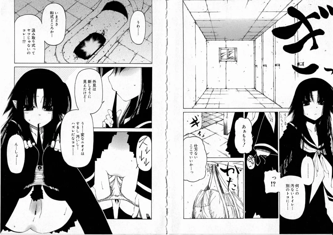 [Benjamin] Sono Te o Totte - The hand is taken Fhentai - Page 9