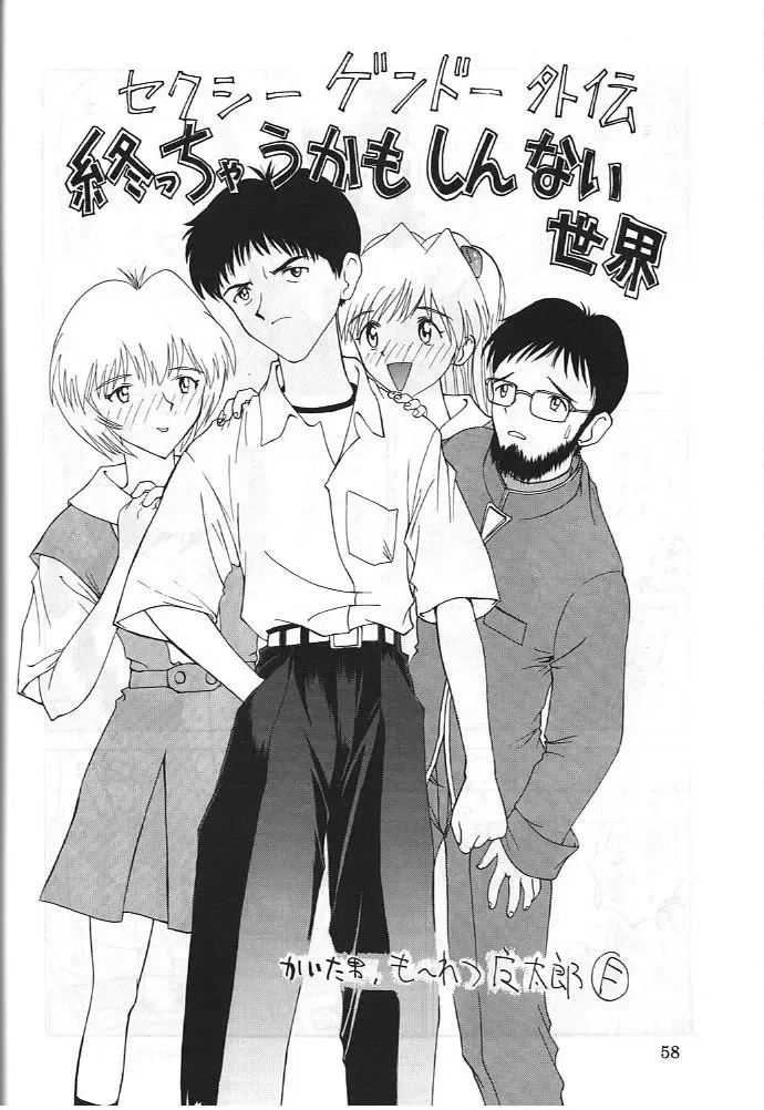 [Dairoku Tenmaou Great - Yugawara Atami] Dengeki Inuoh 3 Fhentai - Page 59