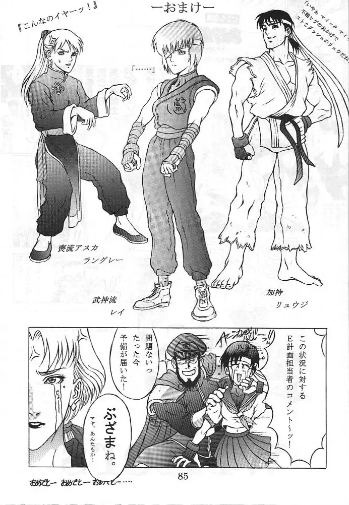 [Dairoku Tenmaou Great - Yugawara Atami] Dengeki Inuoh 3 Fhentai - Page 86