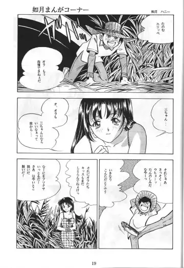 [Dairoku Tenmaou Great - Yugawara Atami] Dengeki Inuoh 3 Fhentai - Page 20