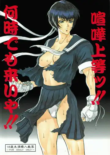 [Dairoku Tenmaou Great - Yugawara Atami] Dengeki Inuoh 3 Fhentai - Page 92