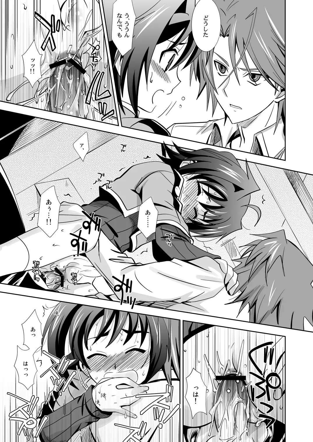 [Akari Seisuke] Ookami Otoko ni Koi o Shita Fhentai - Page 10