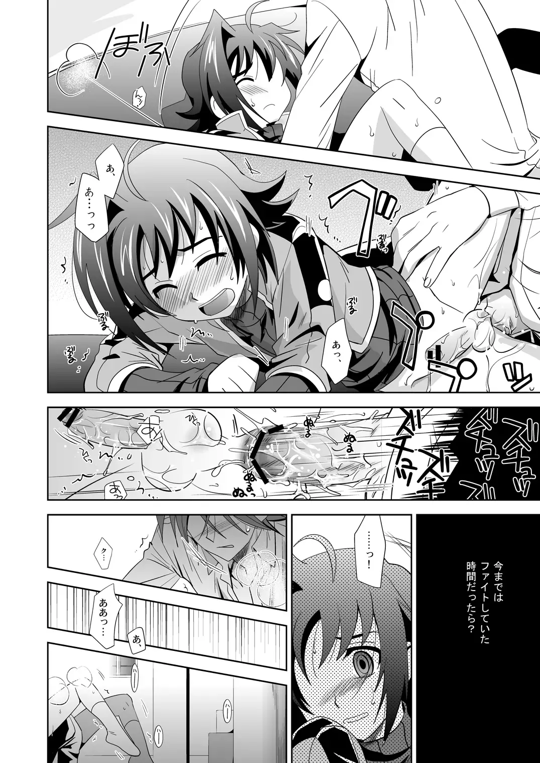 [Akari Seisuke] Ookami Otoko ni Koi o Shita Fhentai - Page 11