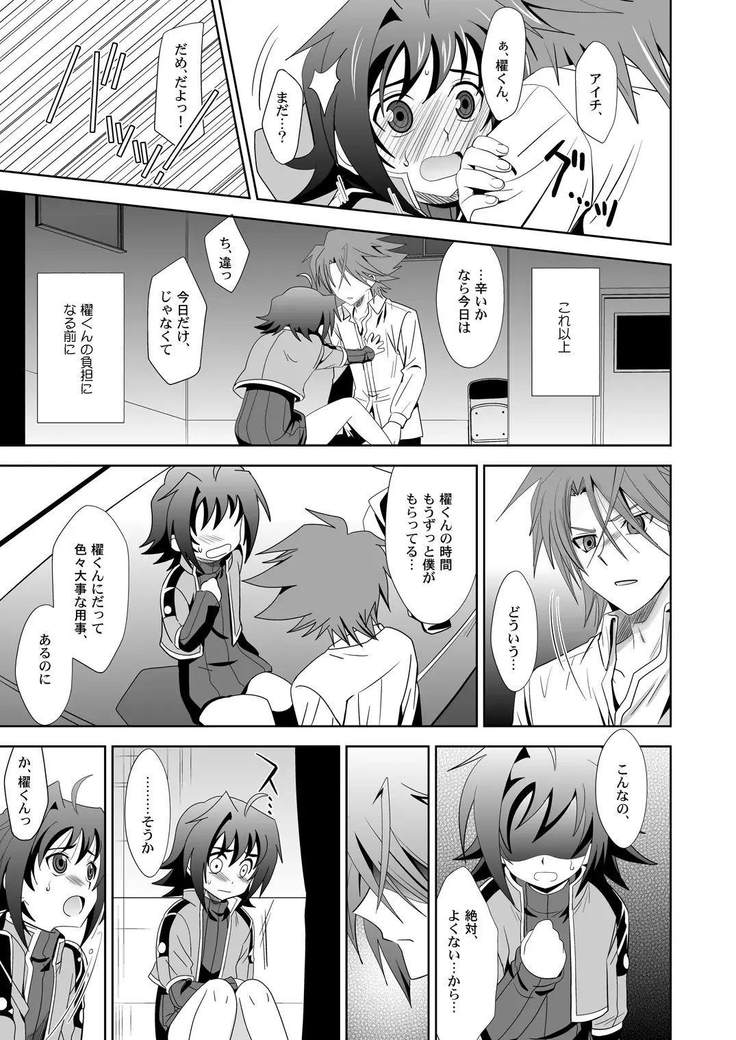 [Akari Seisuke] Ookami Otoko ni Koi o Shita Fhentai - Page 12