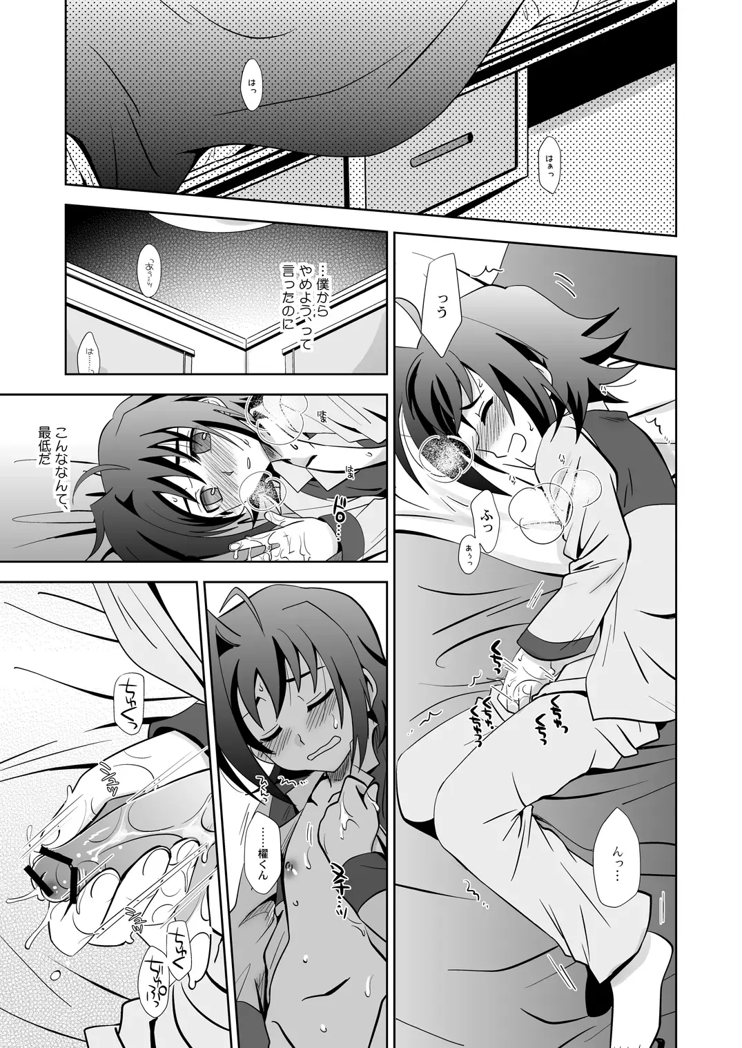 [Akari Seisuke] Ookami Otoko ni Koi o Shita Fhentai - Page 14