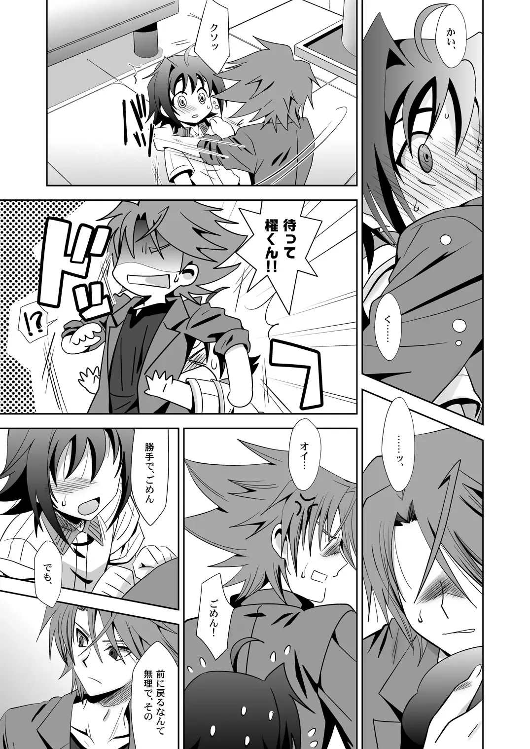 [Akari Seisuke] Ookami Otoko ni Koi o Shita Fhentai - Page 18