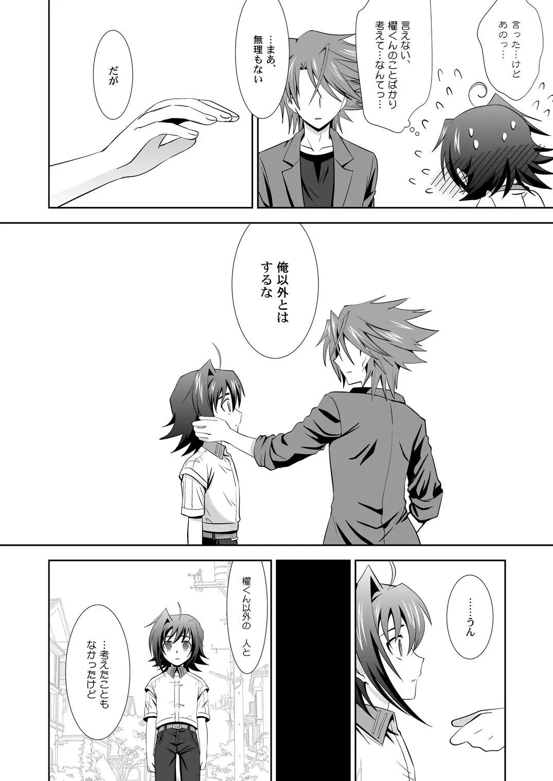 [Akari Seisuke] Ookami Otoko ni Koi o Shita Fhentai - Page 29