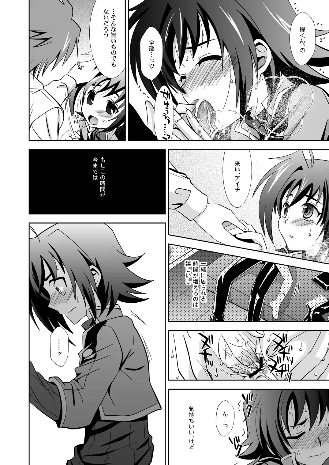 [Akari Seisuke] Ookami Otoko ni Koi o Shita Fhentai - Page 9