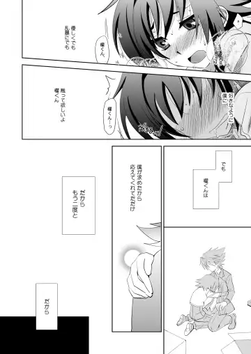 [Akari Seisuke] Ookami Otoko ni Koi o Shita Fhentai - Page 15