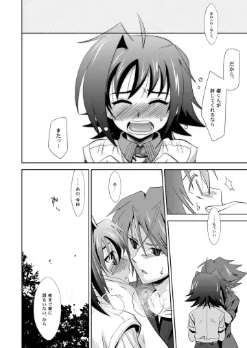 [Akari Seisuke] Ookami Otoko ni Koi o Shita Fhentai - Page 19