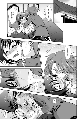 [Akari Seisuke] Ookami Otoko ni Koi o Shita Fhentai - Page 20