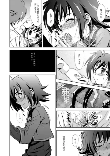 [Akari Seisuke] Ookami Otoko ni Koi o Shita Fhentai - Page 9