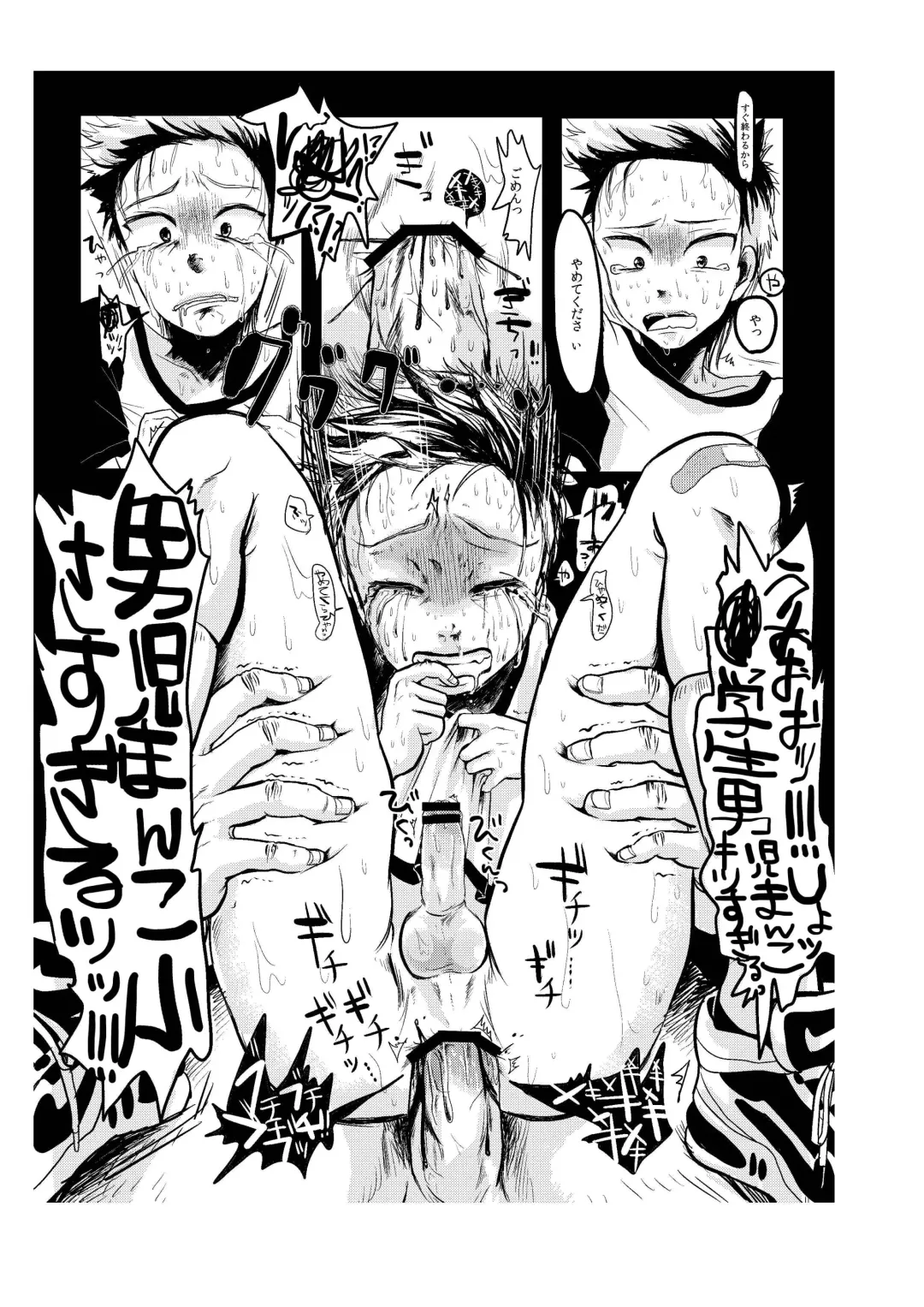 [Urotsuki] Yami ni Hishimeku Fhentai - Page 13