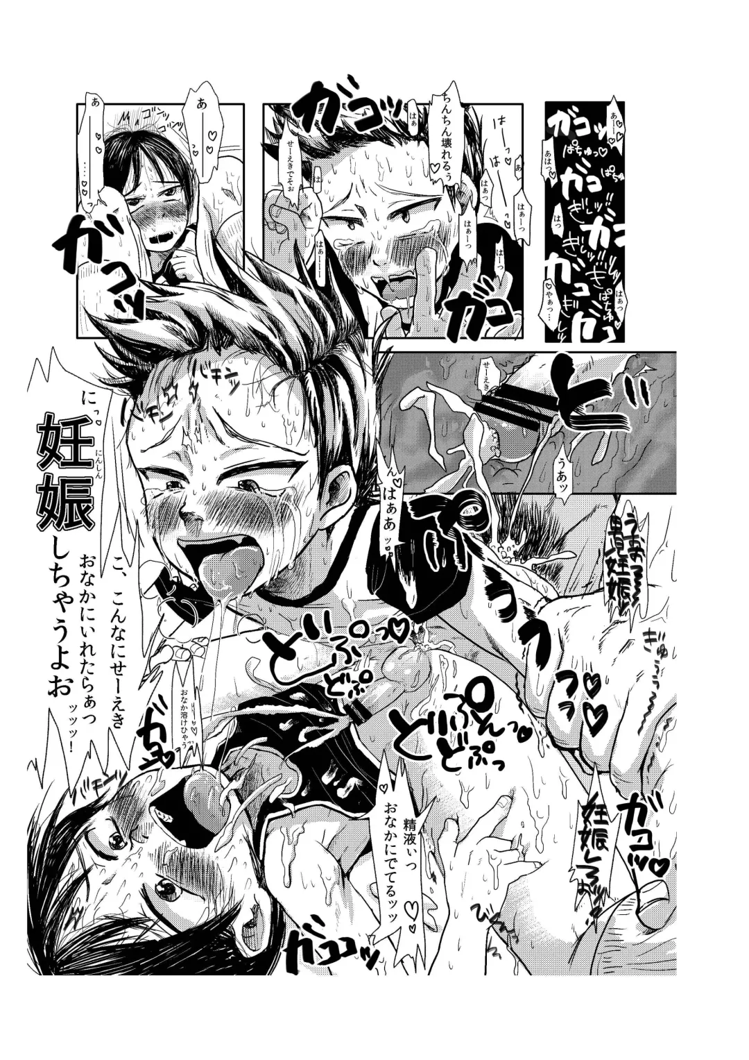 [Urotsuki] Yami ni Hishimeku Fhentai - Page 25