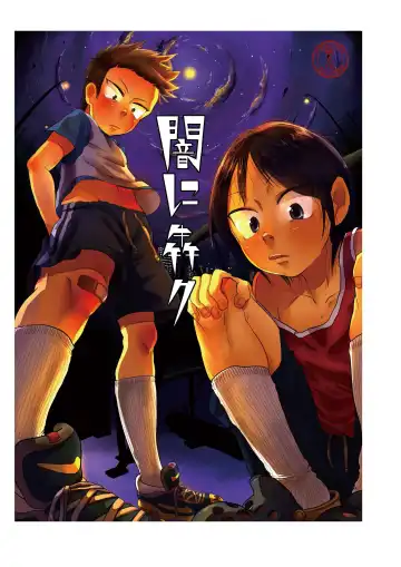 [Urotsuki] Yami ni Hishimeku - Fhentai