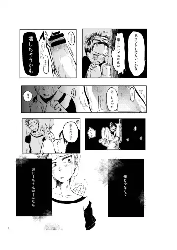 [Urotsuki] Yami ni Hishimeku Fhentai - Page 18