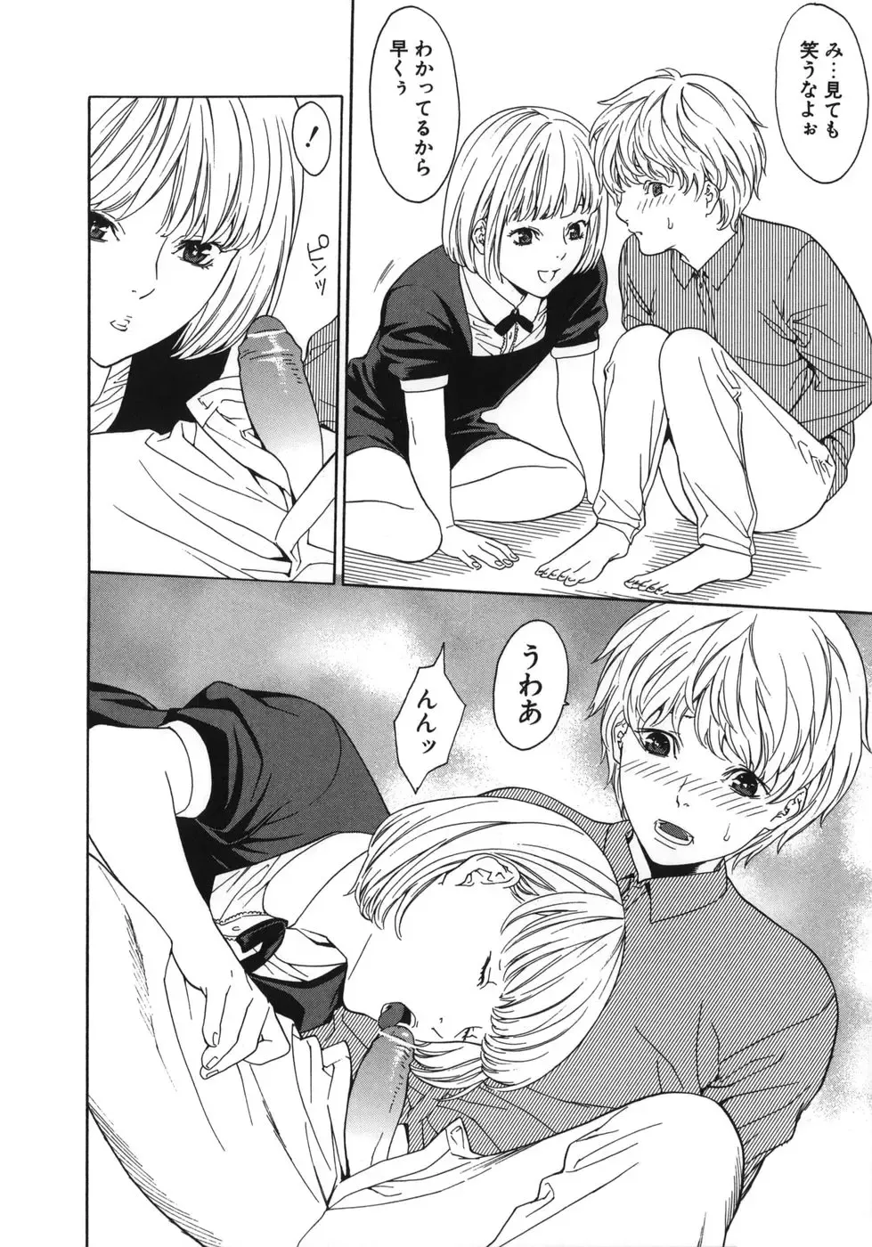 [Misawa Hiroko] Waka Oku-sama wa do Inran - Young Wife is Lewdness Fhentai - Page 108