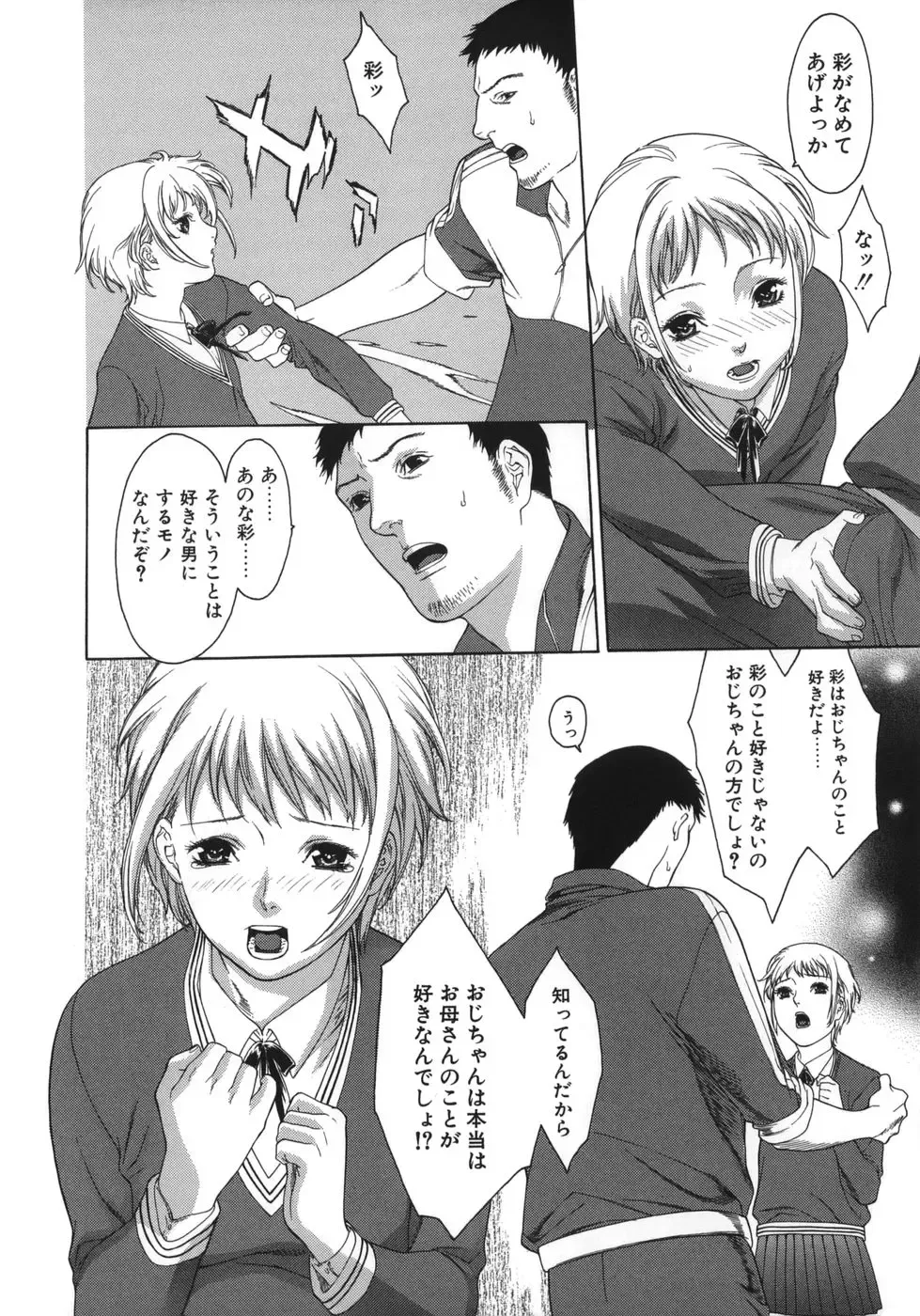 [Misawa Hiroko] Waka Oku-sama wa do Inran - Young Wife is Lewdness Fhentai - Page 124