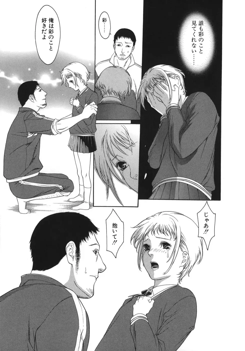 [Misawa Hiroko] Waka Oku-sama wa do Inran - Young Wife is Lewdness Fhentai - Page 125