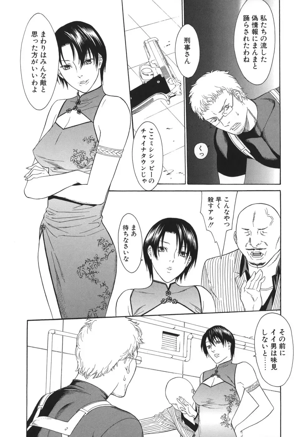 [Misawa Hiroko] Waka Oku-sama wa do Inran - Young Wife is Lewdness Fhentai - Page 152