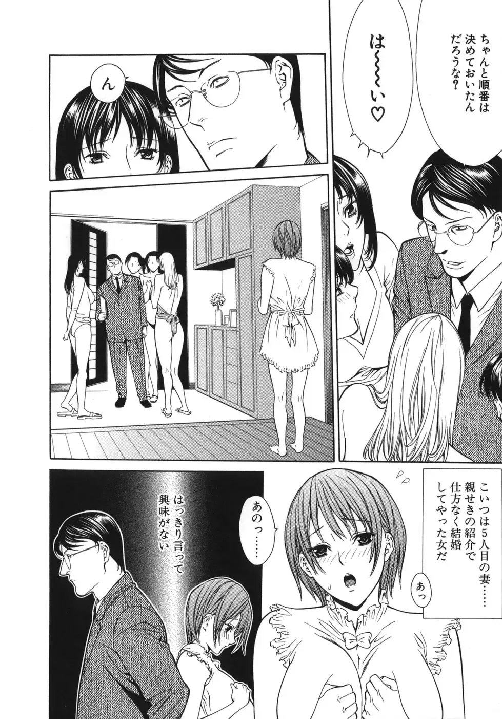 [Misawa Hiroko] Waka Oku-sama wa do Inran - Young Wife is Lewdness Fhentai - Page 26