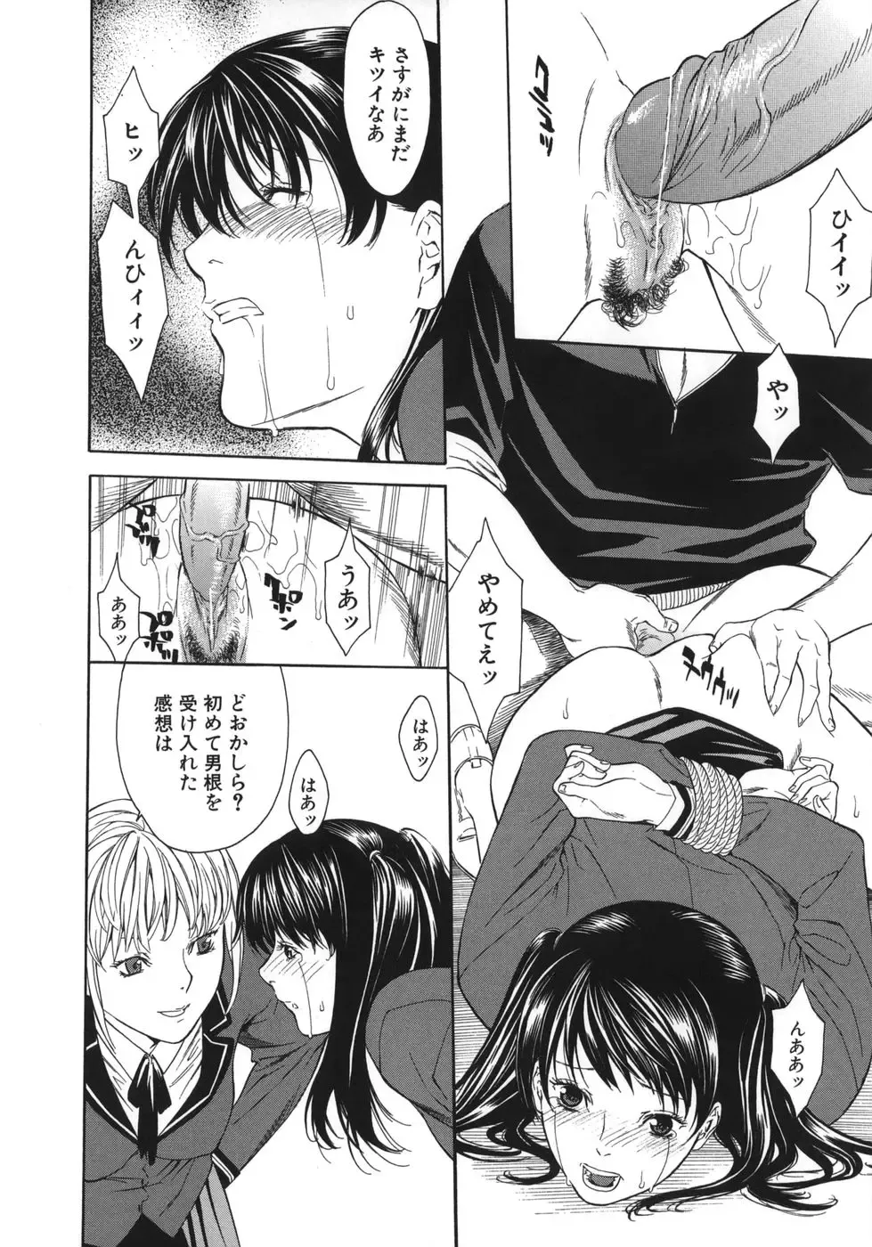 [Misawa Hiroko] Waka Oku-sama wa do Inran - Young Wife is Lewdness Fhentai - Page 80