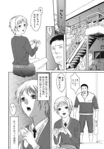 [Misawa Hiroko] Waka Oku-sama wa do Inran - Young Wife is Lewdness Fhentai - Page 120