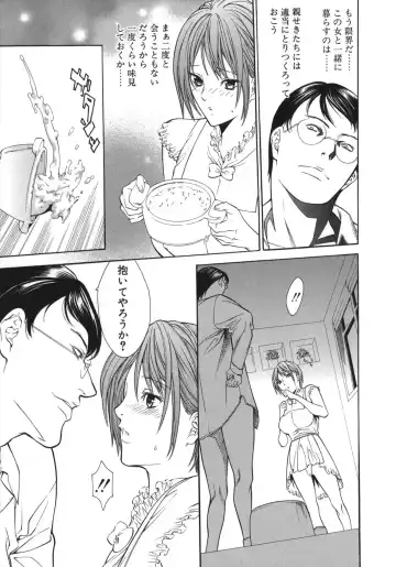[Misawa Hiroko] Waka Oku-sama wa do Inran - Young Wife is Lewdness Fhentai - Page 33