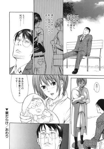 [Misawa Hiroko] Waka Oku-sama wa do Inran - Young Wife is Lewdness Fhentai - Page 38