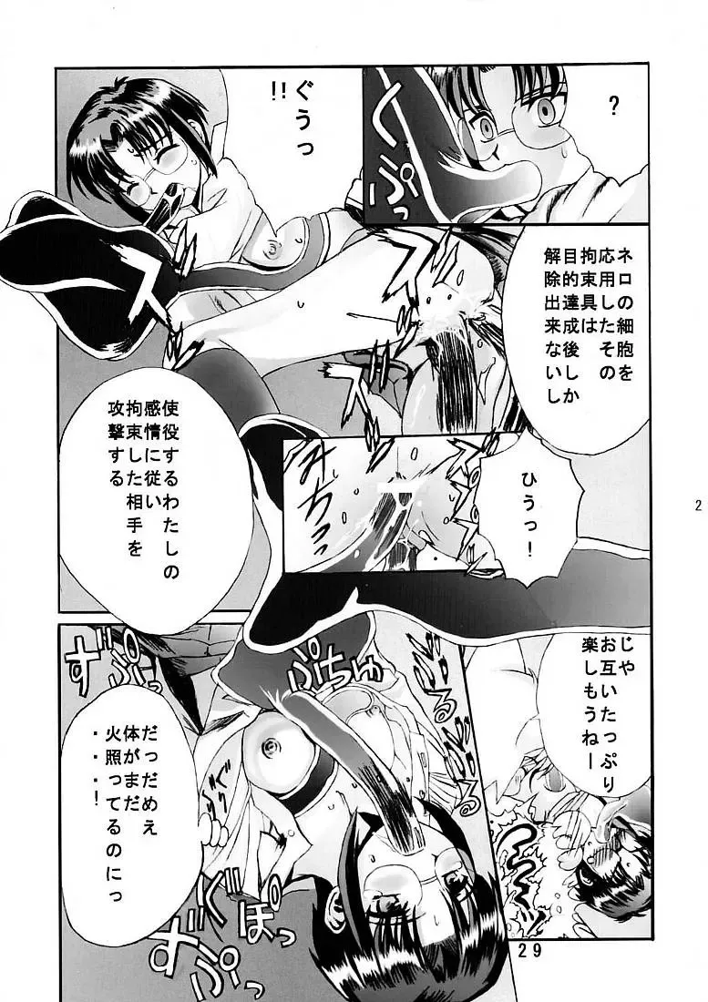 [Okamura Bonsai - Suzuki Muneo] Kuuronziyou 5 Fhentai - Page 28