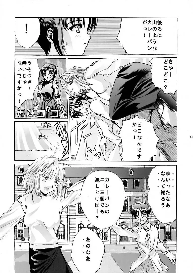 [Okamura Bonsai - Suzuki Muneo] Kuuronziyou 5 Fhentai - Page 40