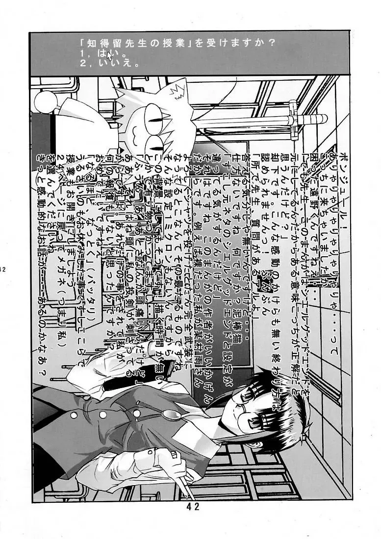 [Okamura Bonsai - Suzuki Muneo] Kuuronziyou 5 Fhentai - Page 41