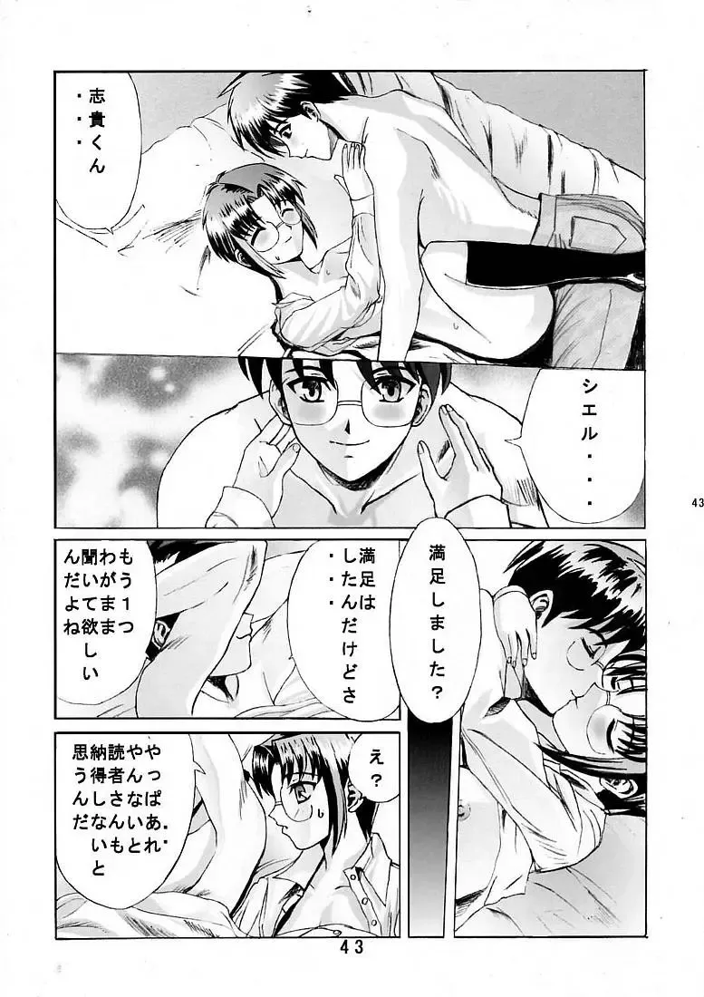 [Okamura Bonsai - Suzuki Muneo] Kuuronziyou 5 Fhentai - Page 42